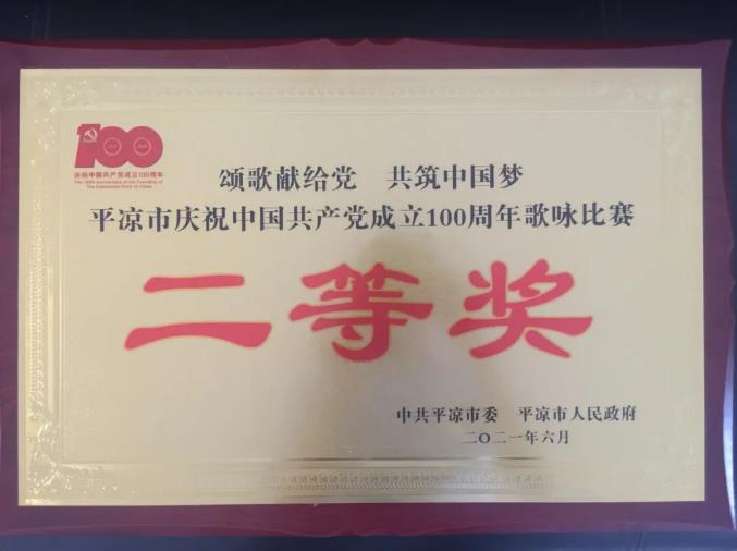 颂歌献给党 彰显泓源红 ——泓源公司积极组织参加华球体育市庆祝中国共产党成立100周年歌咏比赛(图4)