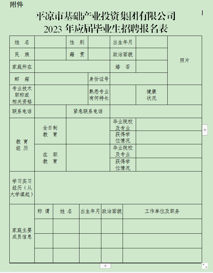 华球体育2023年校园招聘公告(图1)